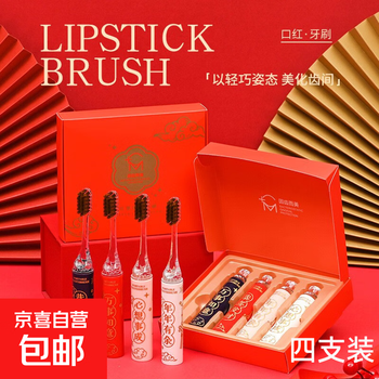 Lipstick tube toothbrush new year's high-end light luxury portable foldable family travel soft-bristled gum cleaning toothbrush gift box new year's toothbrush 4 pieces gift box
