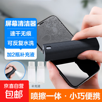 Mobile phone screen cleaner laptop screen cleaning set decontamination spray all-in-one mobile phone cleaning artifact black one cleaner + 2 bottles of cleaner