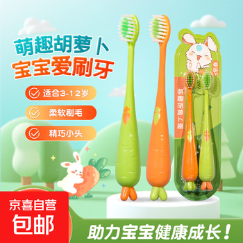 Repair children's toothbrush for children 3 to 12 years old, soft-bristled tooth protection and gum protection cartoon carrot toothbrush 6606 (orange + green) x2, a total of 4 pieces