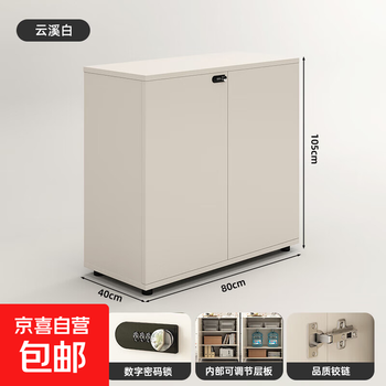 File cabinet office desk cabinet with lock wooden file storage cabinet printer locker data storage cabinet two-door high cabinet_yunxi white 80*40*105cm assembly