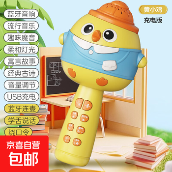 Wireless children's microphone and audio integrated microphone early education bluetooth singing machine baby little girl toy karaoke upgraded version (yellow cute chicken microphone color box)