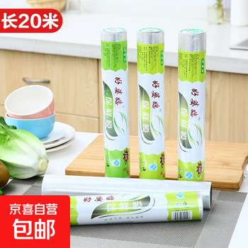20m pe large roll food-grade cling film for kitchen fruit and vegetable meals cling film for refrigerator and microwave oven available 1 roll of cling film - 20 meters
