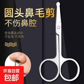 Electric nose hair trimmer rechargeable for men and women, safe shaving, cleaning nostrils, nose hair removal tool, painless nose hair trimming stick, super easy to use, beauty round head scissors