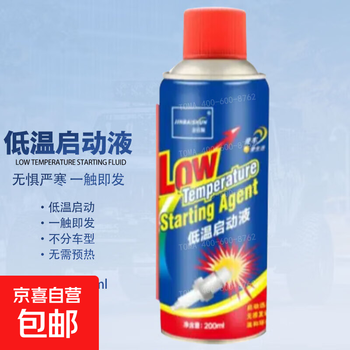 Jinbaishun low temperature starting fluid, water tank/carburetor/engine external cleaning agent, water tank leak sealant, low temperature starting fluid 450ml