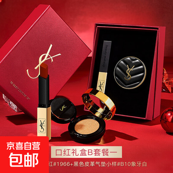 New year's day lipstick makeup set small gold bar lipstick 1966 black pink leather air cushion gift for wife and girlfriend lipstick gift box b package one