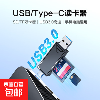 Usb/type-c card reader 2.0 high-speed sd/tf multi-function all-in-one suitable for computer apple 15/ipad/mobile phone supports slr camera drone surveillance memory card usb3.0+type-c sd/tf card