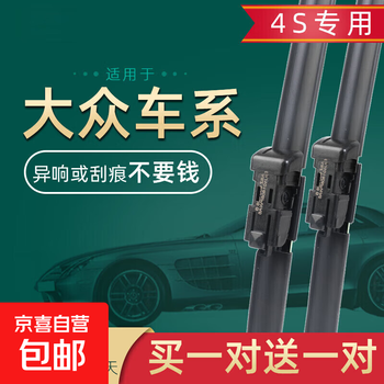 Buy 1 pair and get 1 pair free. volkswagen lavida sagitar bora polo golf tiguan passat wipers. buy 1 pair and get 1 pair free (4 pieces actually shipped). 15-19 jetta u-shaped 24+16