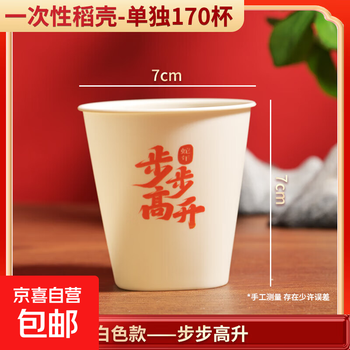 Rice husk disposable tableware set for ten people thickened and environmentally friendly household rice husk bowl cup picnic banquet wedding 20 step by step rice husk cup white