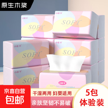 Xin yunhua log tissue paper napkin facial tissue toilet paper toilet paper family pack affordable toilet paper xin yunhua pink tissue paper 5 pack