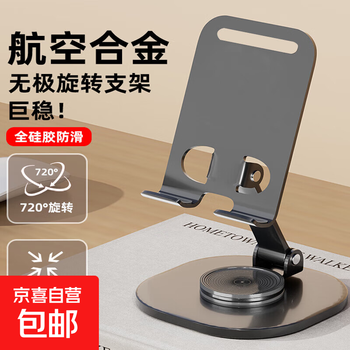All-metal mobile phone stand desktop liftable lazy tablet ipad rotating support stand live broadcast shooting online class bracket base aluminum alloy foldable 2025 model special model - gray all metal 360 rotation and folding 1 pack