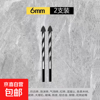 Jd logistics thread spray plastic alloy punching ceramic tile triangle drill bit 6-12mm specifications gun drill black drill bit 6mm twist double a black 2 pieces