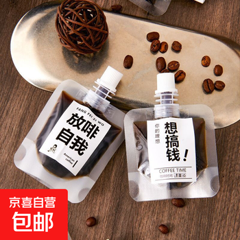 Coffee espresso bag dispensing disposable cold brew ice drop packaging bag sealed spout bag frosted transparent bag without sticker transparent bag 50ml 4 pack