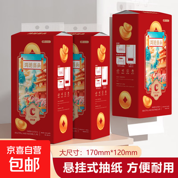 Hongyun dangtou series of 800 pieces of hanging bottom paper household toilet paper towels hongyun dangtou 3 pack