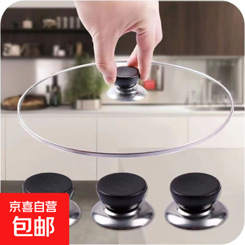 Universal pot lid handle, anti-scalding handle accessories, lid cap, universal wok, stir-fry and steamer accessories, handle cap, pot lid handle - 1 piece 5cm
