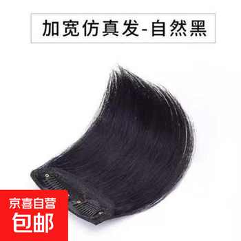 Wig volume increase volume puffer invisible patch artificial hair one piece seamless thickening hair roots on both sides of the head hair pad 10cm natural black two pieces