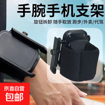 Wrist strap, mobile phone holder, cycling, running arm bag, hiking and mountaineering outdoor equipment, anchor mobile live broadcast driving, wrist style
