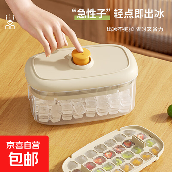 Bear press ice tray mold automatic ice making box with lid ice cube storage box ice cube artifact food grade cube single layer random color 1