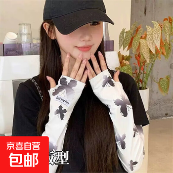 Ice sleeve sun protection women's ice silk sleeves men's sun protection sleeves cool summer sun protection hand sleeves for men and women driving ice sleeve arm guards upf50+ black butterfly sleeves