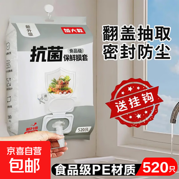 Antibacterial cling film cover disposable household food preservation dust cover kitchen refrigerator anti-odor special cover hanging removable 520 pieces free hook