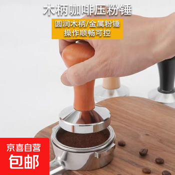Italian coffee press hammer solid wood filler coffee press hammer metal press solid flat bottom powder hammer light wood flat bottom 53mm