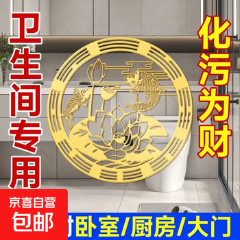 Lotus carp purification picture bathroom lotus sticker good luck toilet lotus koi metal sticker shoe cabinet koi lotus sticker 5 sheets