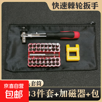 1/4 mini fast multi-function ratchet screwdriver wrench set two-way set gadget forward and reverse sleeve electroplated ratchet + 35-piece set