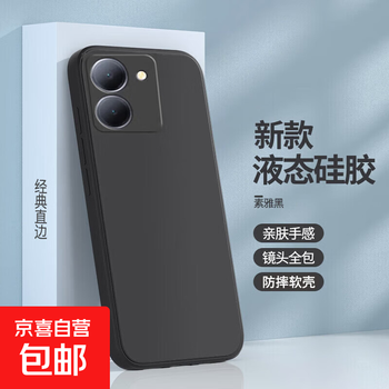 Suitable for vivo y78 mobile phone case, non-stick, no discoloration, vivoy78 new v2278a liquid silicone lens, fully liquid, anti-fall, wear-resistant, all-inclusive fine hole lens, vivoy78 elegant black