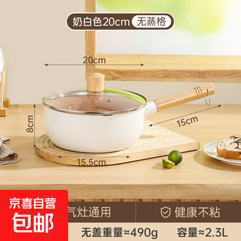 Medical rice stone snow flat pot household small milk pot baby food supplement pot non-stick pot noodle soup pot induction cooker instant noodles small pot white + lid 20cm