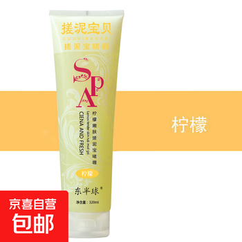 Mudbao mudbath mud bath for children and men men and women mudbao exfoliating gel whole body mud bathhouse use large capacity 1 bottle lemon