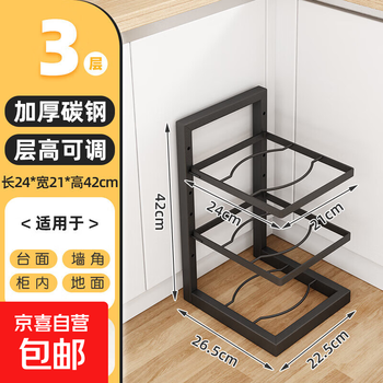 Kitchen racks, cabinets, layered racks, countertop partitions, pot racks, pot racks, punch-free floor-standing household racks, upgraded and thickened version, three layers, adjustable layer height