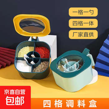 Jd logistics distribution seasoning box integrated multi-gate salt msg seasoning box household seasoning jar salt box yellow seasoning box