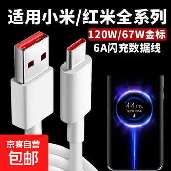 Suitable for xiaomi 120w data cable 6a fast charging redmi k50pro/k60/k70 mobile phone charging cable xiaomi mix4 charging cable xiaomi 13/14 flash charging cable typec extension suitable for xiaomi typec 120w flash charging cable 2 meters in one piece
