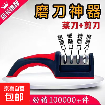Knife sharpening artifact four-stage quick knife sharpener whetstone kitchen household fast diamond whetstone sharpening super easy to use 4-stage knife sharpener