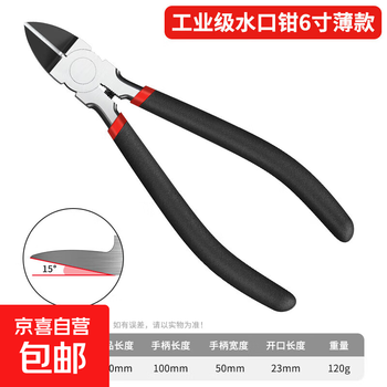 Water mouth pliers, diagonal nose pliers, 6-inch model scissors, electrician wire cutters, industrial-grade offset pliers, diagonal nose pliers, wire-cutting pliers, industrial style 6-inch professional water mouth pliers, ordinary style