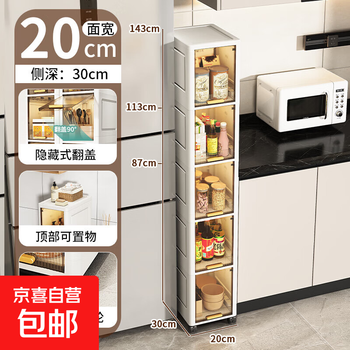Jd logistics gap storage cabinet kitchen shelf cabinet storage cabinet side cabinet bathroom gap cabinet thickened 20cm width - transparent tea 4 layers free universal wheel
