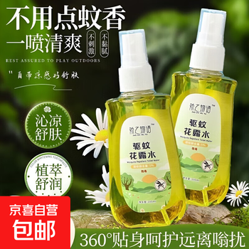 Summer must-have mosquito repellent toilet water outdoor household anti-mosquito bites repellent liquid cooling skin mosquito repellent spray (store pack) toilet water*5