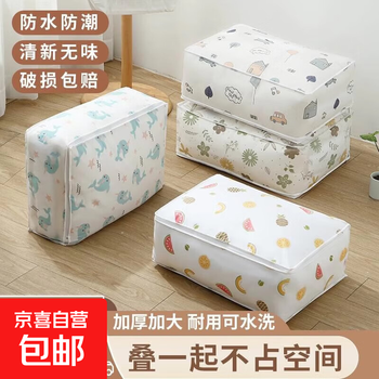 Quilt storage bag for clothes and quilts, large-capacity moving packing bag, student luggage and clothing special organizing bag, large flower pattern, four random styles