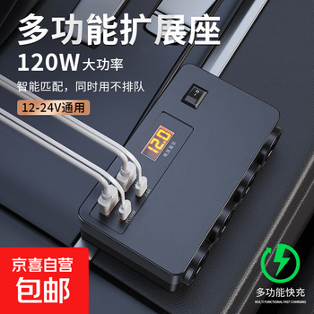 Car cigarette lighter one to four multi-function expansion socket 12v24v universal digital display screen car usb charger black voltage digital display