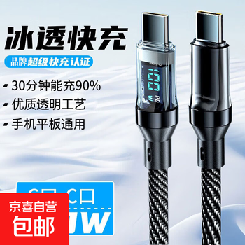 120 super fast charging digital display charging cable data cable fast charging typec suitable for huawei xiaomi honor android mobile phone car flash charging ctoc tablet usb 2.0 meters installed smart digital display c-c