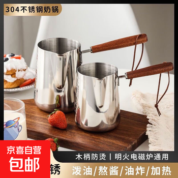Coffee latte art cup 304 stainless steel latte art cylinder wooden handle pointed mouth cup milk cylinder milk tea pot hot milk melted wax cup 304 stainless steel latte art cup - wooden handle 600ml