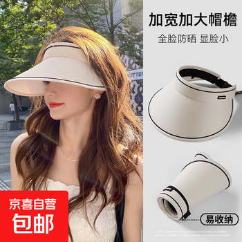 Summer sun hat, korean style empty top sun hat, internet celebrity style, face-slimming sun protection hat, outdoor anti-uv, rollable and portable hat, xu lu, beige, one size fits all