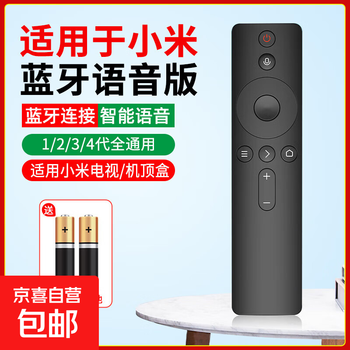 Suitable for xiaomi tv remote control universal xiaomi box universal voice 1/2/3/4/4s infrared voice 4a/4c set-top box upgrade projector network box voice version xiaomi tv remote control