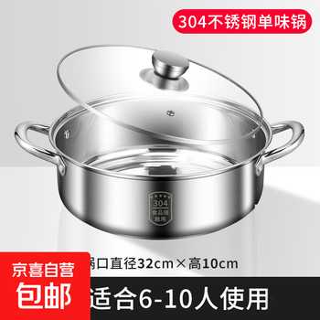 Extra thick soup pot 304 stainless steel induction cooker special gas stove steaming and stew thickened double-ear hot pot household pot upgraded and thickened 316 soup pot 32cm