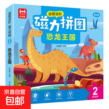 Girls princess magnetic puzzle educational toy for children 3 to 6 years old open intelligence magnetic puzzle cartoon puzzle board magnetic puzzle dinosaur kingdom (third series)