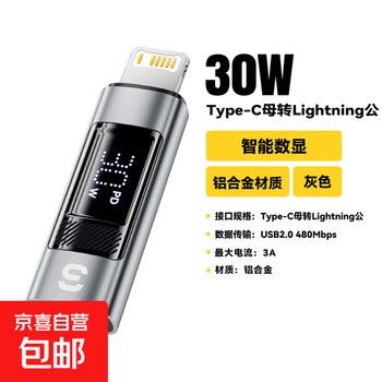 Suitable for apple digital display adapter charging and transmission dual-effect type-c converter suitable for iphone15/14/13 mobile phones and tablets, etc. mini portable 30w/60w type-c female to apple male 1 pack