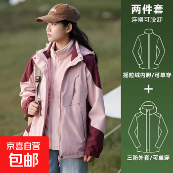 Men's and women's three-in-one 2025 new windproof and waterproof velvet thickened jacket mountaineering jacket pink three-in-one 1819 l 105-120 catties