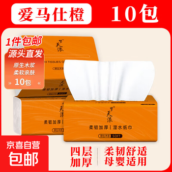 Exclusive for newcomers 0.01 box of tissue paper wholesale household toilet paper thickened log napkins for hand wiping 10 packs stocking pack