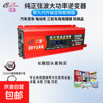 Eryuan full standard high power pure sine wave inverter 2000w commercial truck battery 12v24v to 220v 1000w genuine full standard - pure sine wave truck battery 24v to 220v