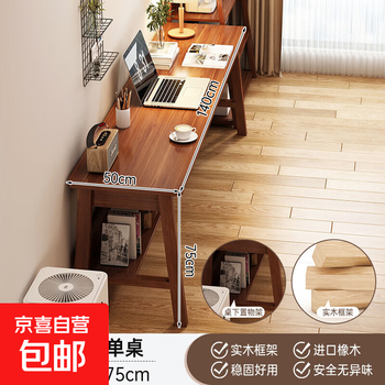 Double desk computer table simple office desk home writing desk bedroom wall narrow table solid wood leg long table double layer solid wood frame walnut color 140*50