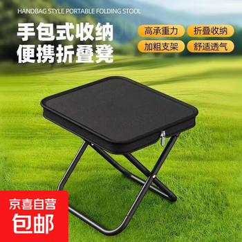 Xiaomazha folding portable ultra-light travel handbag bench fishing stool camping chair handbag folding stool queuing yao heihe handbag model bears 200 jin